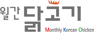 월간닭고기 타이틀