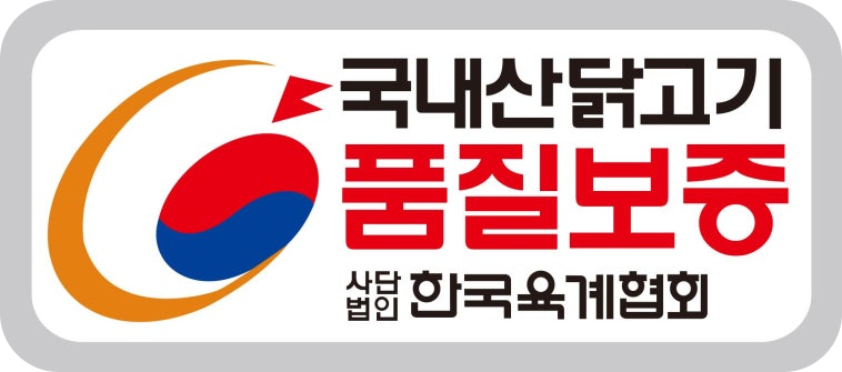 국내산 닭고기 품질보증마크 도형 및 표시방법