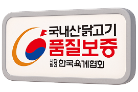 닭고기 품질보증마크