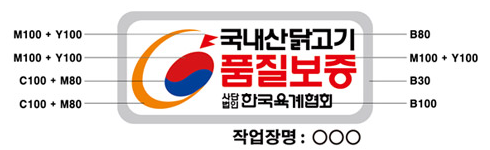 품질보증마크