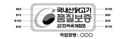 품질보증마크