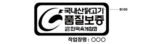 품질보증마크